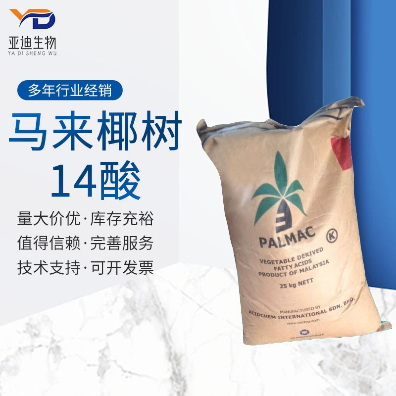 Малеиновая Кокосовая кислота 14 кислота тететра кислота Миристиновая кислота 14 алкиловая кислота Пеногаситель