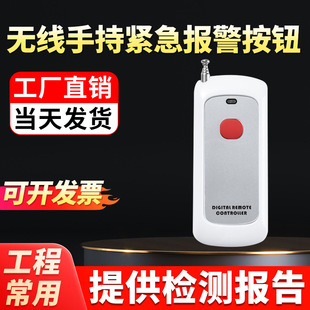 Emergency Alarm Button 86 Type Switch Panel Fire Manual Nb Wireless Alarm Key Emergency Sos Call