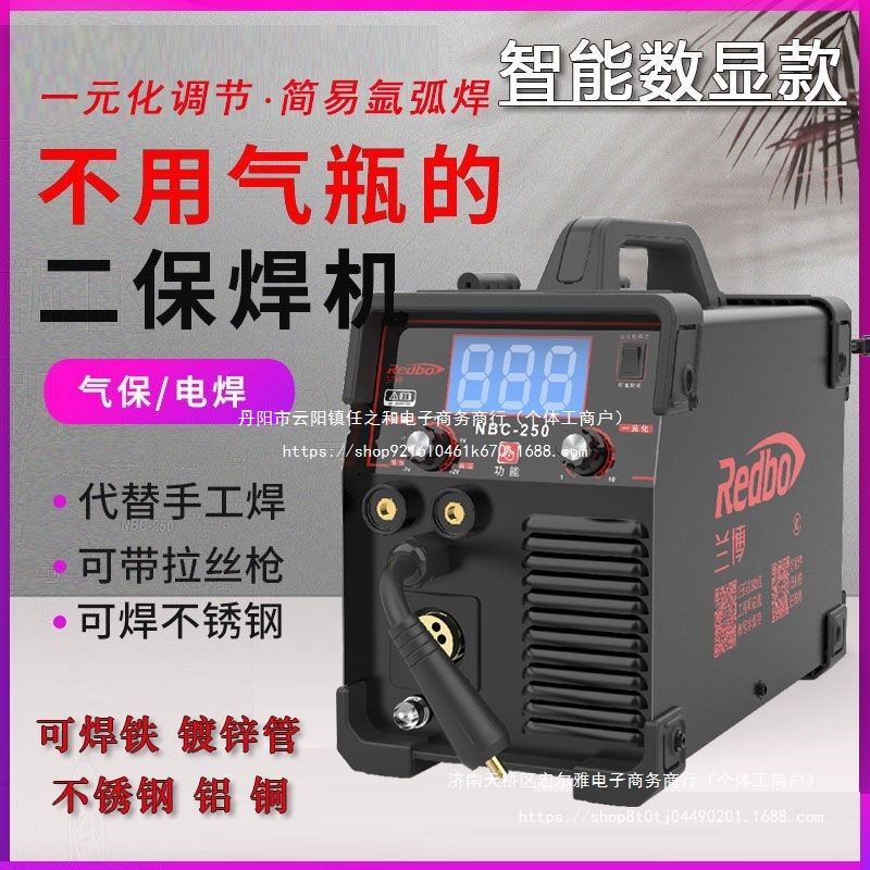 兰博NBC-270无气二保焊机电焊机铝焊一体多功能家用工业气保焊
