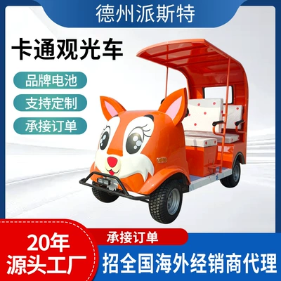 Scanning Qr Code Electric Sightseeing Car Attractions Park Rental Cartoon Sightseeing Car Intelligent Sharing Semi-Enclosed Sightseeing Car (Elektrikli qolf avtomobilləri)
