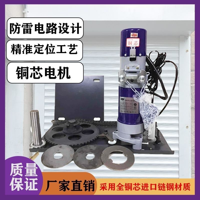 卷帘门电机外挂链条电机600kg车库门厂房电动卷闸门电机遥垒德株