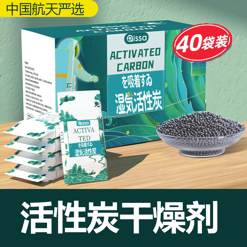 대나무 숯봉투 [녹색 작은봉지, 흰색과 검정색] [50g*40봉지]