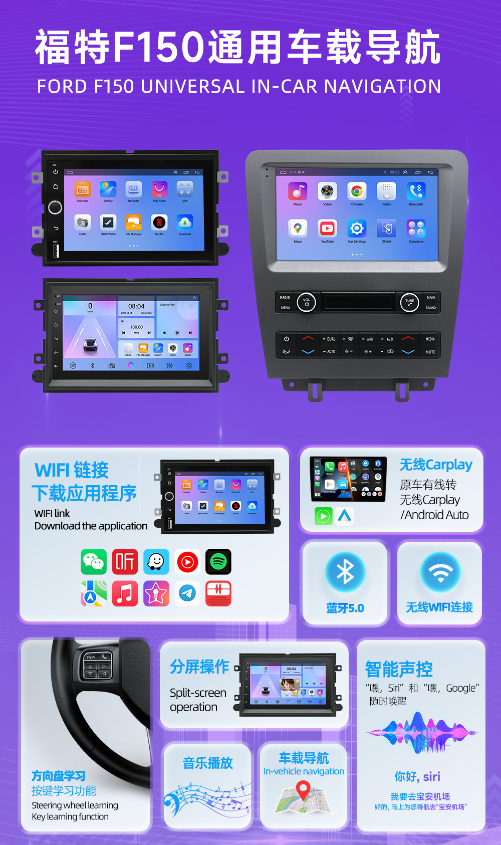 Suitable for Ford F150 Special Model 7inch Android Carplay Central Control Navigator Car Bluetooth In-Car Navigation