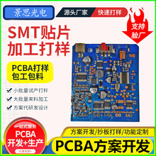 pcba遥控车发射板接收板方案开发 27M/40M四通遥控模块贴片加工