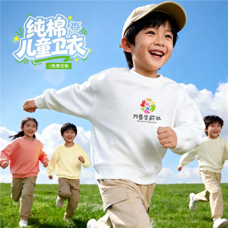 儿童纯棉休闲上衣定制印logo字幼儿园班服亲子装连帽外套运动会团