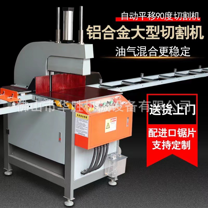 405铝材门窗断料锯加厚机身液压推进进刀更加稳定门窗厂全铝家居