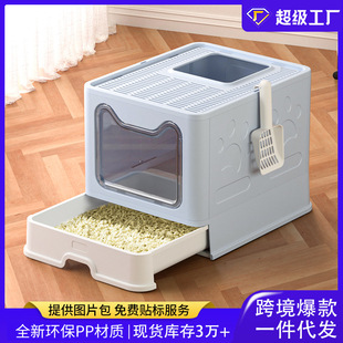Oversized cat litter box foldable drawer cat toilet anti-splash top-out cat litter box factory outlet