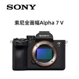 现货正品-75 75 全画幅微单数码相机新基准  7 直播