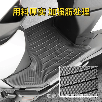 Tpe Electric Vehicle Foot Pads Waterproof, Electric vehicle foot mat