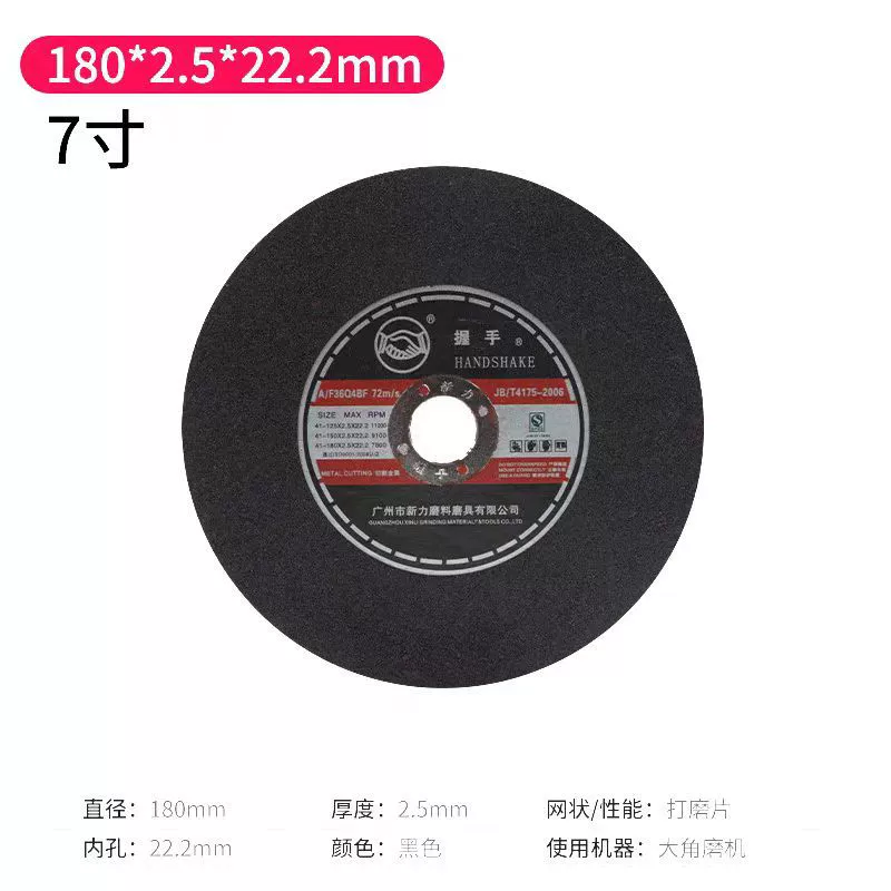 Agent handshake grinder cutting sheet 7 inch 180x2.5x22.2mm resin grinding wheel plane grinding metal cutting sheet
