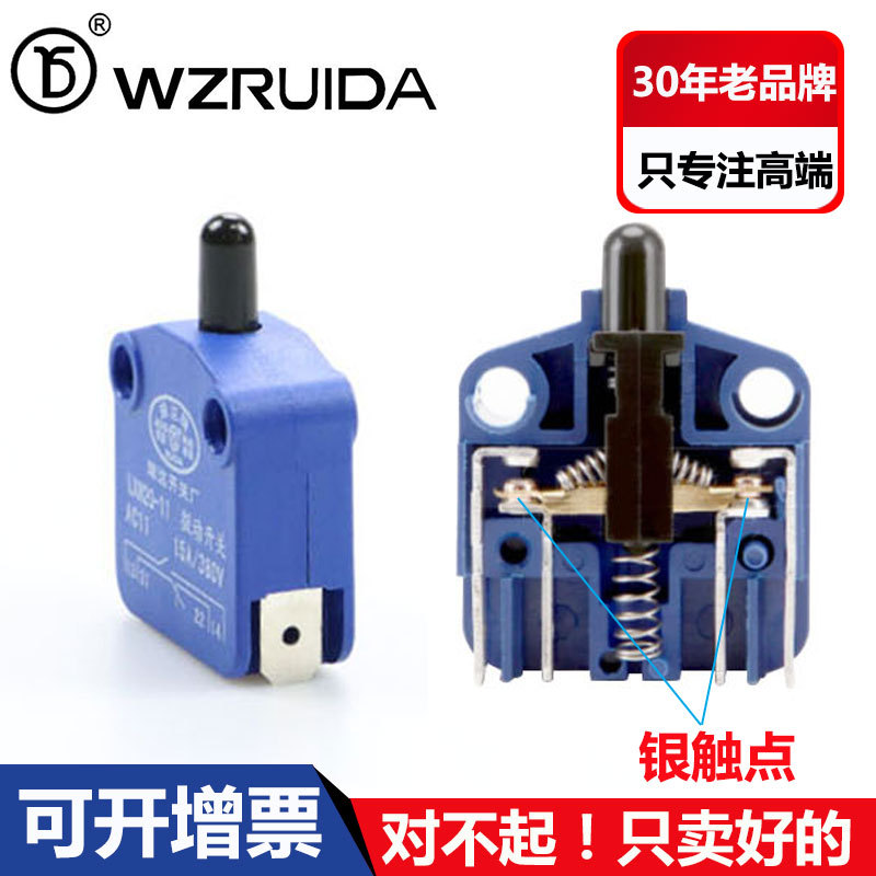 推压塞柱型 LXW20-11 银点 微动开关 行程开关 磁性开关