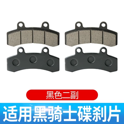 Suitable for Black Knight Brake Tormoz supportları - 2-pairsblack-ordinary-brake-pads-sensitive-braking