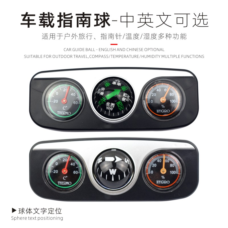 Car-mounted compass ball high-precision multi-function level self-driving compass car interior compass