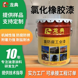 金属漆;地坪漆;防腐涂料