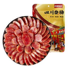 广味香肠400g麻辣四川特产藤椒味川味烟熏腊肠农家自制麻辣肠腊肉
