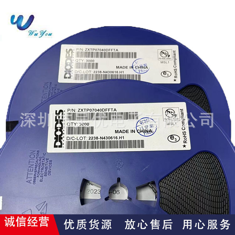 ZXTP07040DFFTA 丝印1D2   SOT-23  NPN晶体三极管全系列现货供应