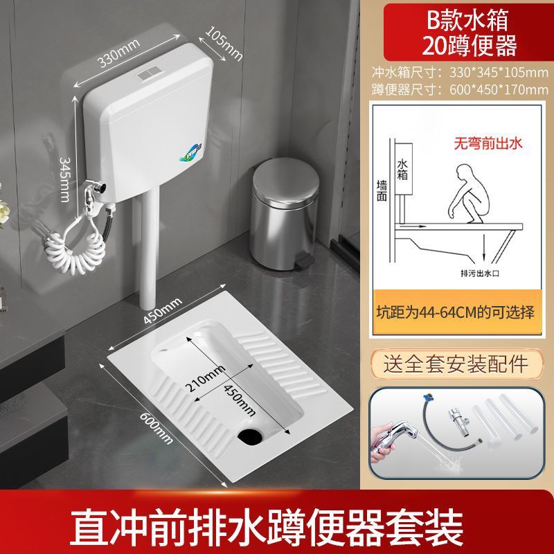 대형 전면 배수 직선 스쿼트 변기(전면 및 후면 공통) - 프로모션 물탱크(6리터)