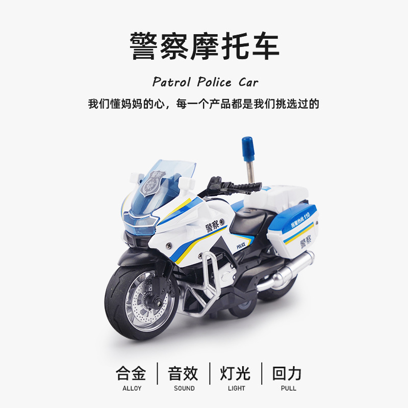 Coche de policía de juguete para niños coche de aleación con música ligera simulación motocicleta juguete para niños regalo de cumpleaños