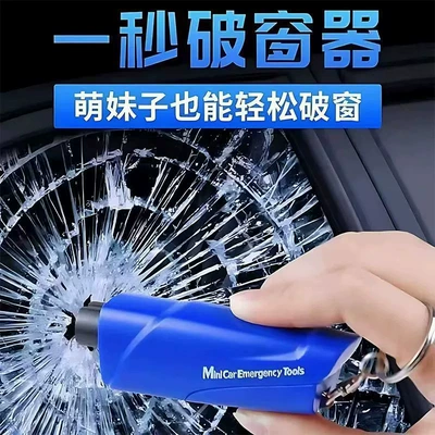 Car Multi-Function Keychain Escape | Qəza çəkici