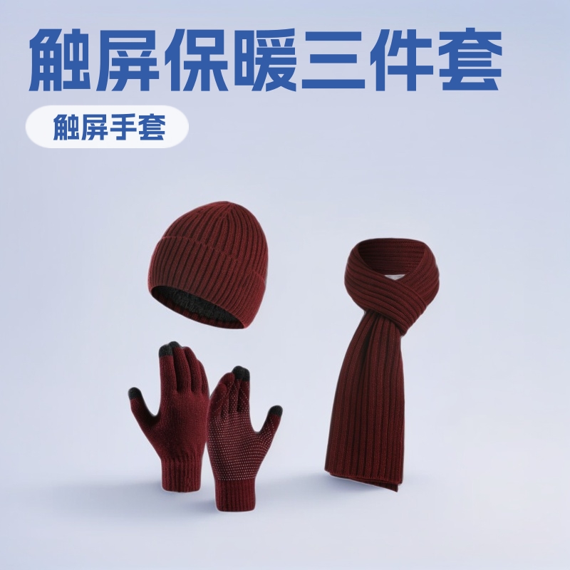 Winter European and American Cross-Border Versatile Casual Ear Protection Hat for Men, Outdoor Warm Knit Hat, Non-Slip Touchscreen Gloves, Three-Piece Set