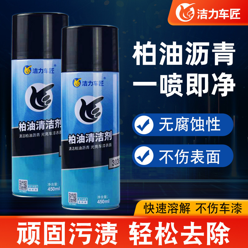 Asphalt Asphalt Cleaner Multifunctional Foam Kitchen Furniture Tile Glue Remover Decontamination and Glue Removal Car Cleaning Agent