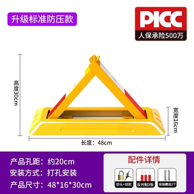 Thickened anti-collision parking space lock for private cars, electric vehicle anti-occupation ground lock, waterproof parking space lock (Car lock) - 48cm-tripod-parking-lock-standard-model