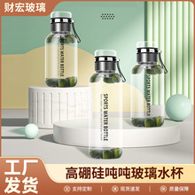批发高硼硅玻璃水杯大容量泡茶杯高颜值透明夏季冷泡杯玻璃杯带盖
