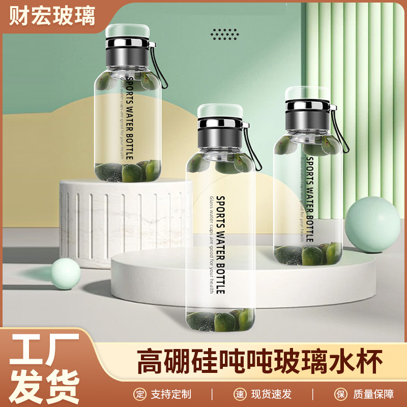 批发高硼硅玻璃水杯大容量泡茶杯高颜值透明夏季冷泡杯玻璃杯带盖