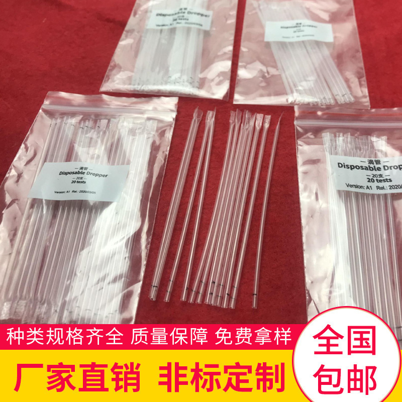塑料滴管0.2/0.5/1/2/3/5/10ml一次性吸管HDPE巴氏滴核酸检测滴管