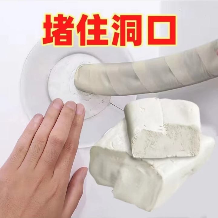 密封胶泥洞口空调管道封堵家用防水防虫不漏水补墙下水道堵洞胶泥|undefined