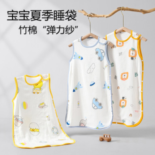 Baby Sleeping Bag Bamboo Cotton Gauze Summer Thin Sleeveless Sleeveless Vesset for Newborn Children Anti-kick Quilt Artifact Sleeping Bag