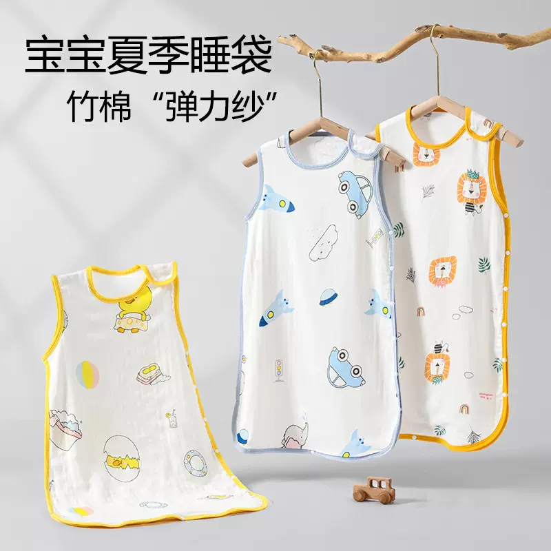 婴儿睡袋竹棉纱布夏季薄款宝宝无袖背心式新生儿童防踢被神器睡袋