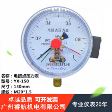 YX-150늽��c������0-1.6MPA���ˮ��늙C���Ʊ퉺���_�PYX150