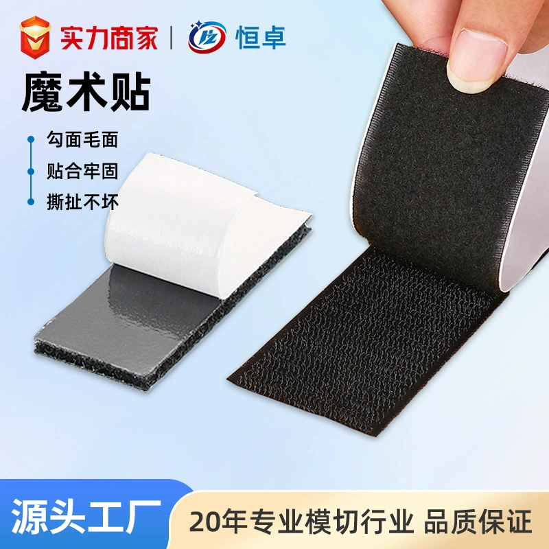 Оптовая вырезать шерстяной крючок липучка черный полный нейлон липучка пряжка прочная высокая липкая 3 м клейкая липкая наклейка