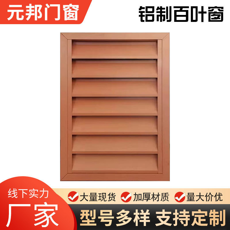 Shutters Aluminum Alloy Outdoor Air Conditioning Grille Rainproof Waterproof Household Toilet Exterior Wall Ventilation Shutters