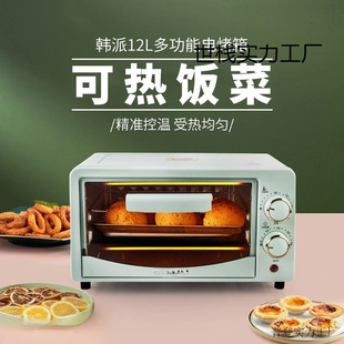 Small microwave oven mini steaming and baking machine hot rice personal oven baking new small fan home wholesale