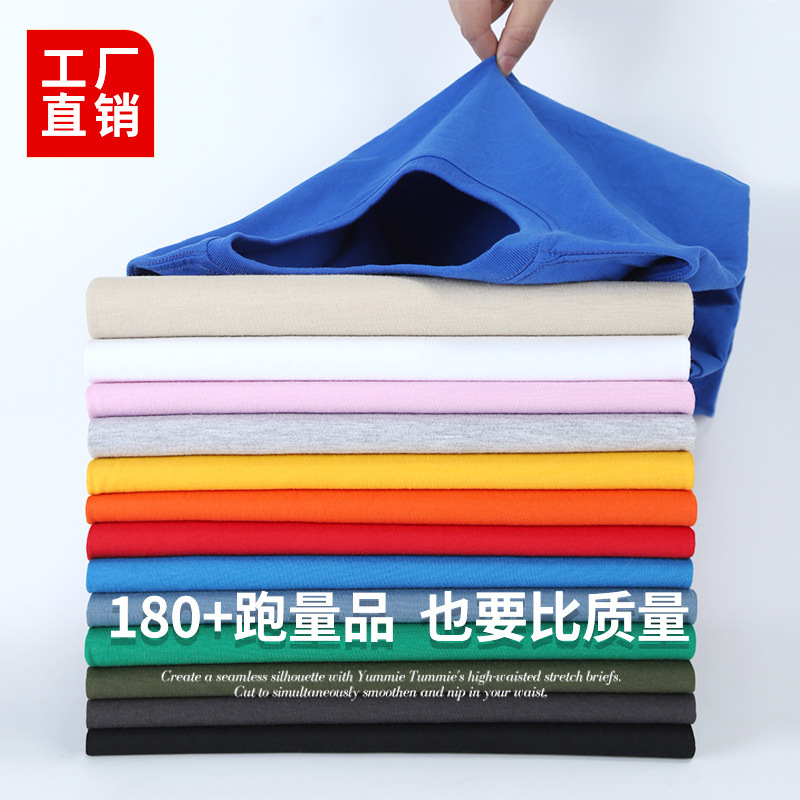 180g round neck plus size solid color combed cotton men's short-sleeved T-shirt multi-color men's and women's same half-sleeved bottoming shirt in stock