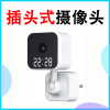 Graffiti programme panel Wall Plug household wifi high definition wireless Monitor Clock intelligence socket camera