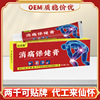 OEM OEM Sun and Moon Health cream Neck and shoulder hips and legs Four limbs Bruises joint Massage Cream Herbal