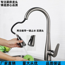 304不銹鋼廚房水龍頭抽拉式水槽洗菜盆萬向冷熱抽拉水龍頭批發