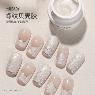 Gaoy Goya Threaded Shell Nail Polish 2025 New Internet Celebrity Pearlescent Mother-Of-Pearl Texture Autumn and Winter Manicure