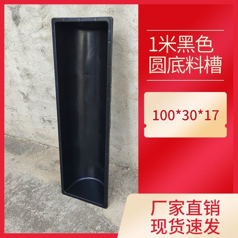Fábrica de fregadero de plástico rectangular venta directa de fregadero de oveja de plástico grueso ranura cuenca de tendón de toro agua potable