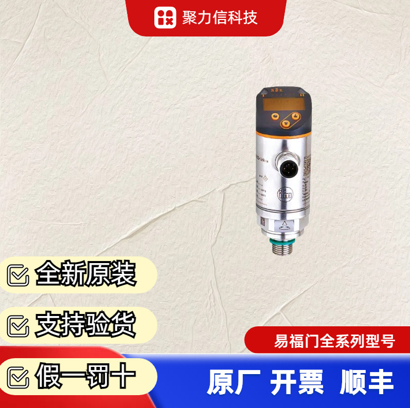 特价现货PN3094 PN3093易福门带显示屏的压力传感器 全新原装
