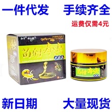 泓宇顽达康苗疆毒虫抑菌膏苗疆毒虫乳膏皮肤外用软膏