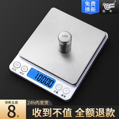 小型電子スケール、精密電子スケール、高精度キッチンスケール、ベーキング用精密スケール、家庭用コンパクトフードスケール、小型計量器