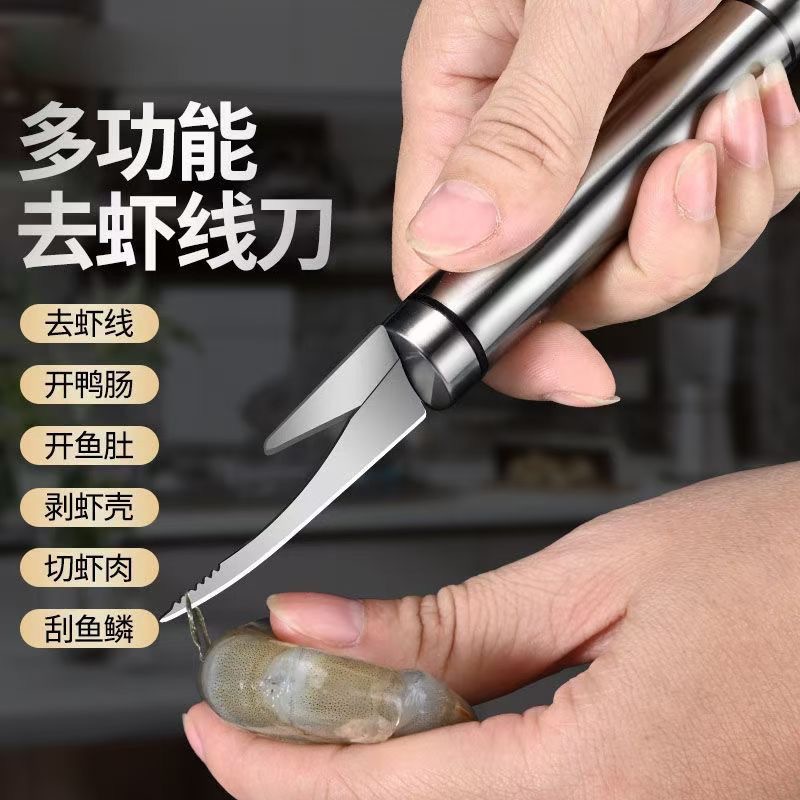 家用二合一虾线刀不锈钢挑虾线去虾线开虾背剥虾壳虾线剔除刀批发