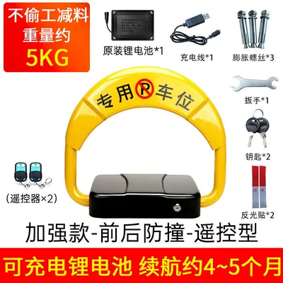 floor lock automatic induction parking | Car lock - enhanced-model-original-lithium-battery-remote-control-type-2-remote-control