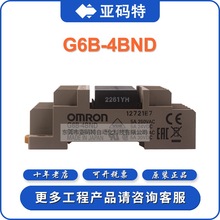 omron欧姆龙继电器G6B-4BND DC24终端继电器热卖型号