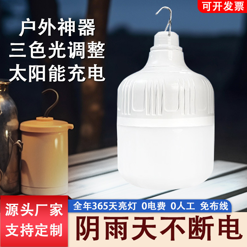 Solar Lights for Outdoor Use in the Courtyard, Led Solar Bulbs with Three-Color Dimming, Camping Stall Light Bulbs, Super Bright