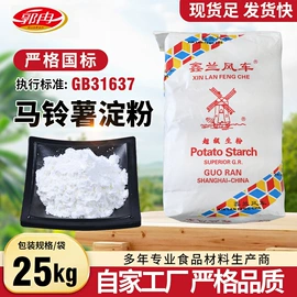 淀粉;烘焙辅料类;面粉